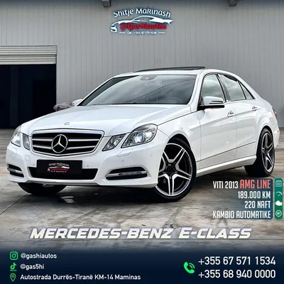 Mercedes-Benz E-class 2013 në shitje