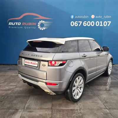 Land Rover Range Rover Evoque