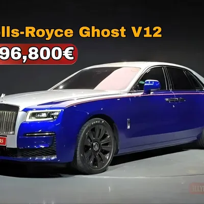 Rolls-Royce Ghost