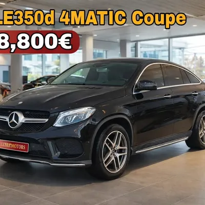 Mercedes-Benz GLE 2017 në shitje