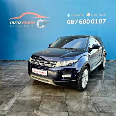 Land Rover Range Rover Evoque