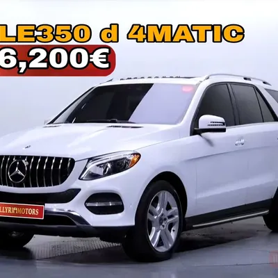 Mercedes-Benz GLE 2018 në shitje