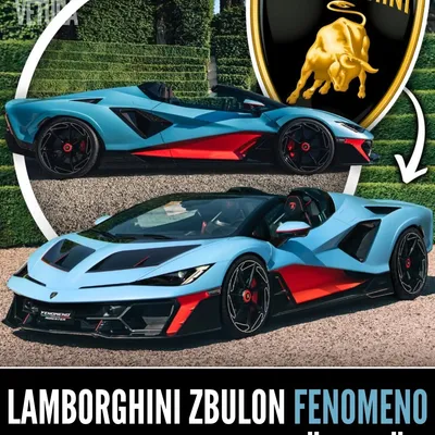Lamborghini Fenomeno