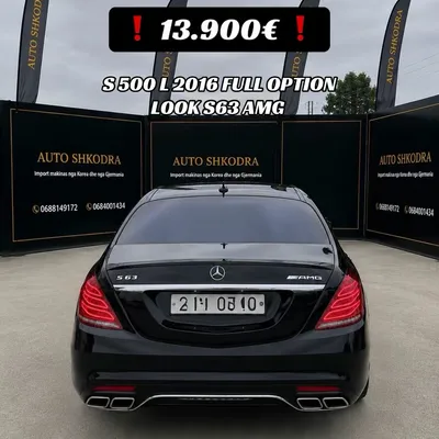 Mercedes-Benz S-class 2016